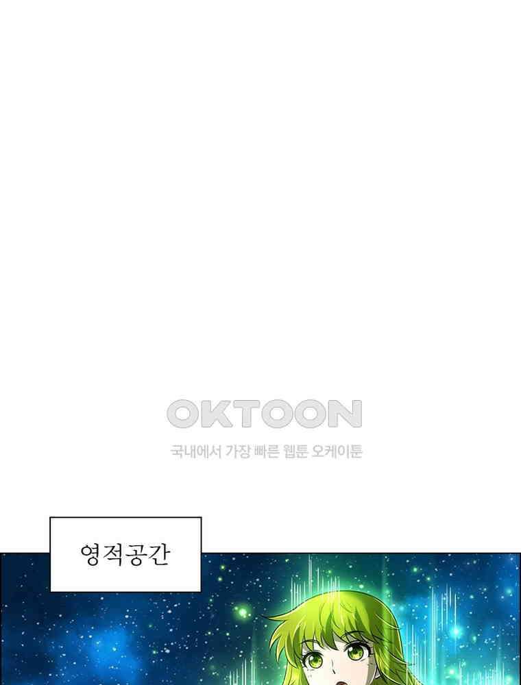 정령사: 나타르 전기 시즌2 - 438화 16