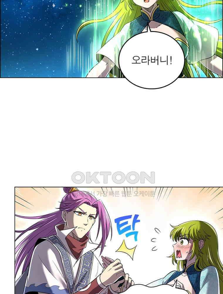 정령사: 나타르 전기 시즌2 - 438화 17