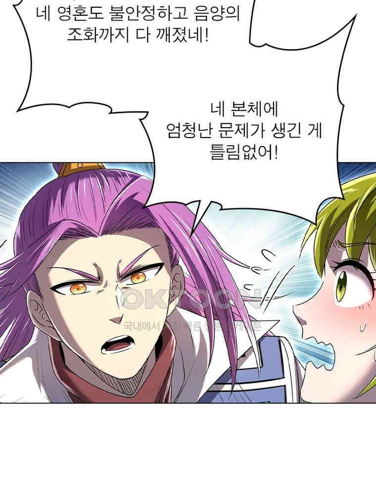 정령사: 나타르 전기 시즌2 - 438화 20