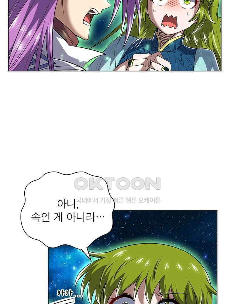 정령사: 나타르 전기 시즌2 - 438화 22