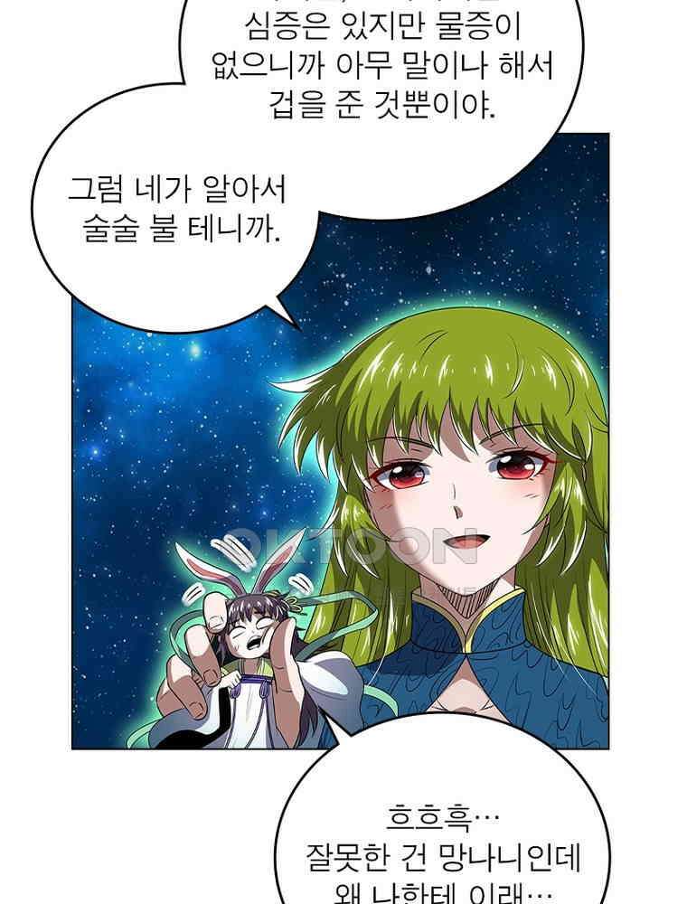 정령사: 나타르 전기 시즌2 - 438화 25