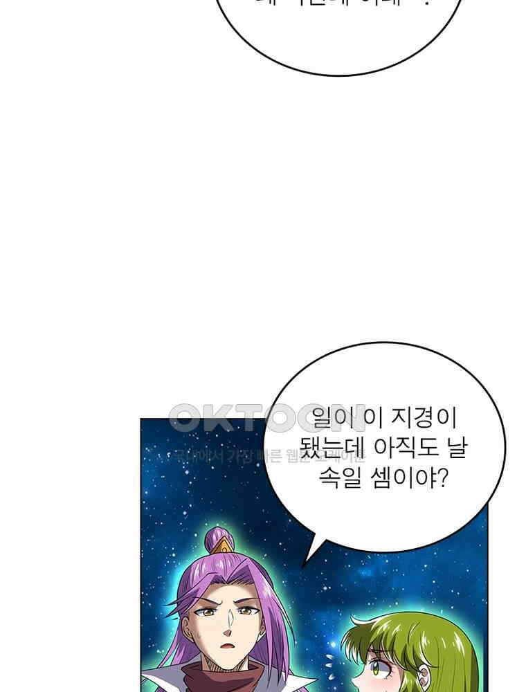정령사: 나타르 전기 시즌2 - 438화 26