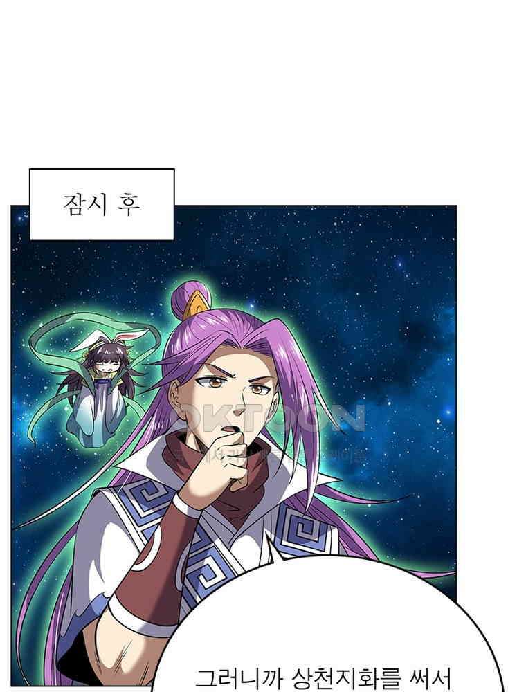 정령사: 나타르 전기 시즌2 - 438화 29