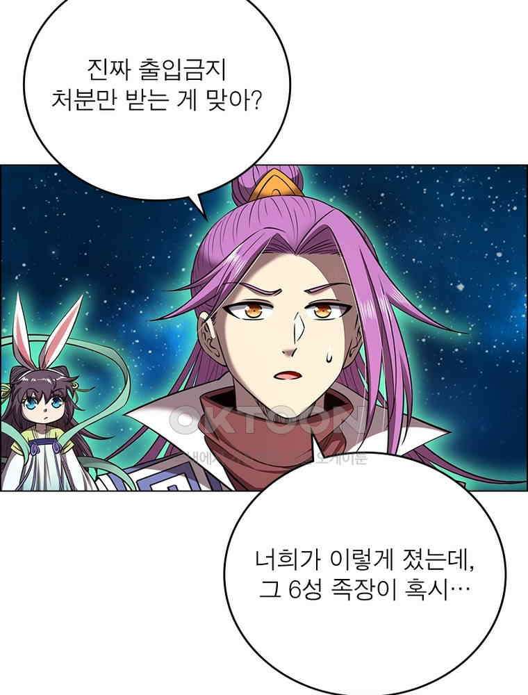 정령사: 나타르 전기 시즌2 - 438화 35
