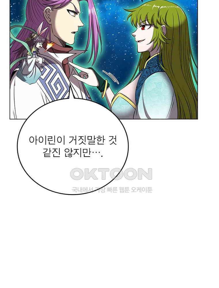 정령사: 나타르 전기 시즌2 - 438화 37