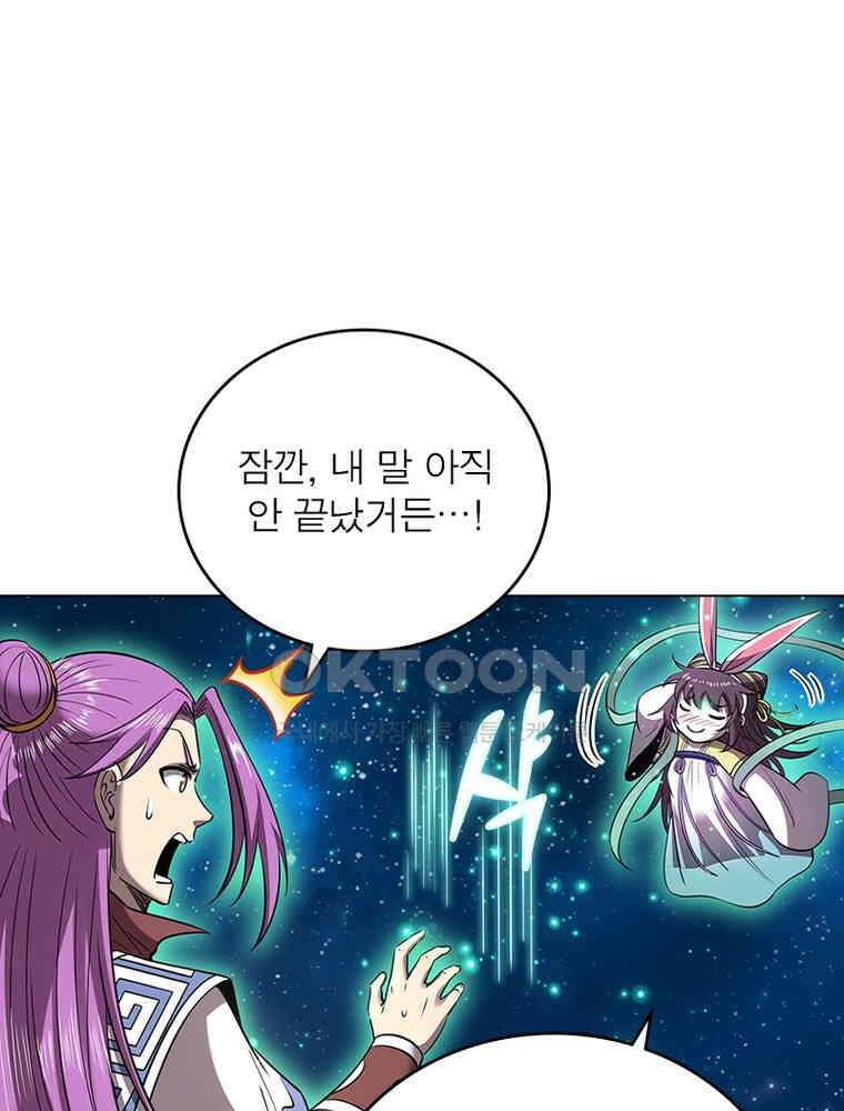 정령사: 나타르 전기 시즌2 - 438화 39