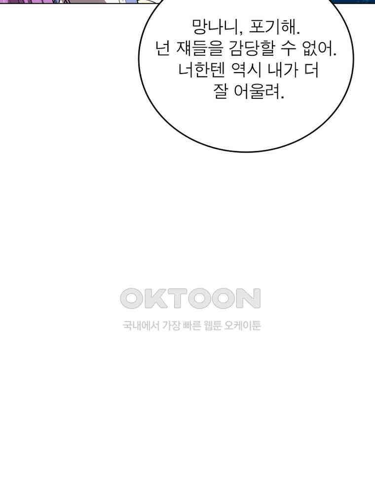 정령사: 나타르 전기 시즌2 - 438화 40