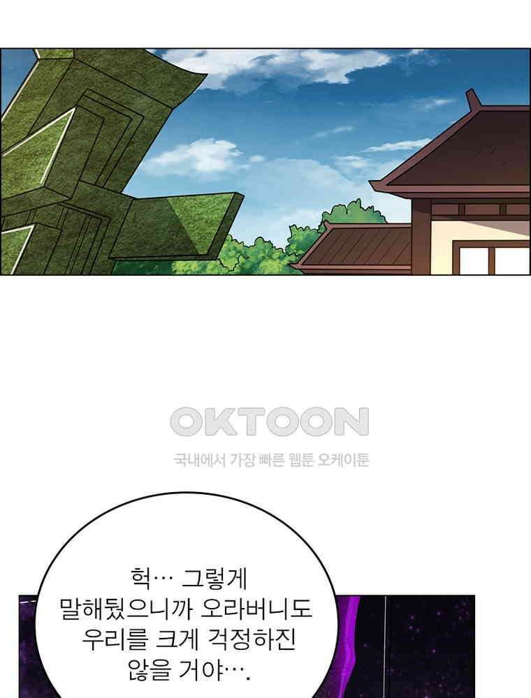 정령사: 나타르 전기 시즌2 - 438화 41