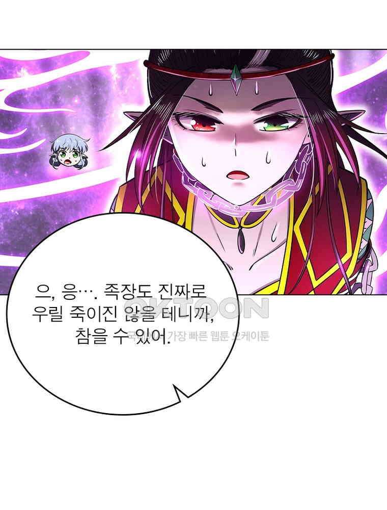 정령사: 나타르 전기 시즌2 - 438화 43