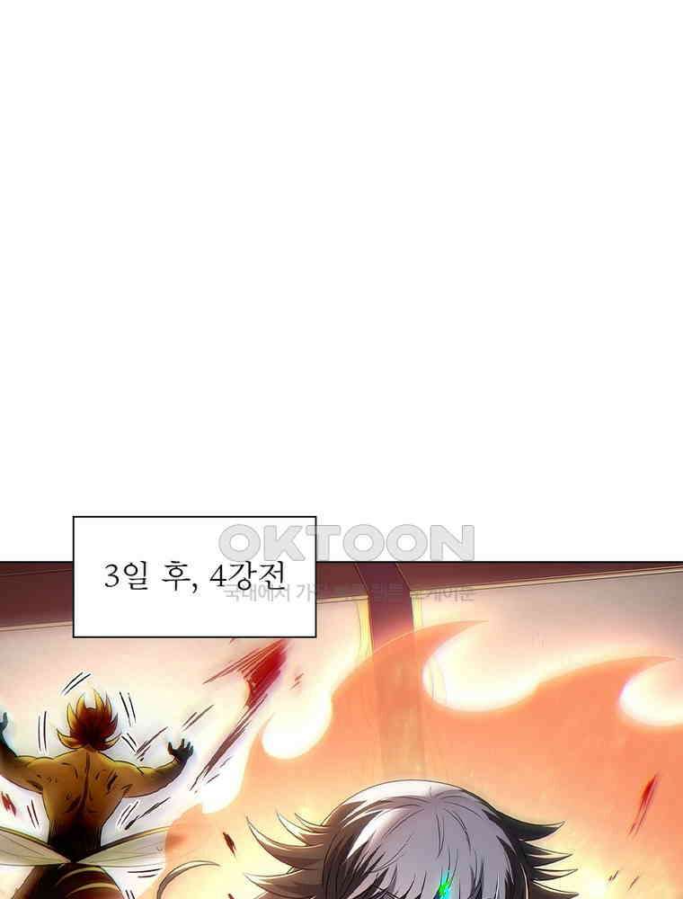 정령사: 나타르 전기 시즌2 - 438화 44