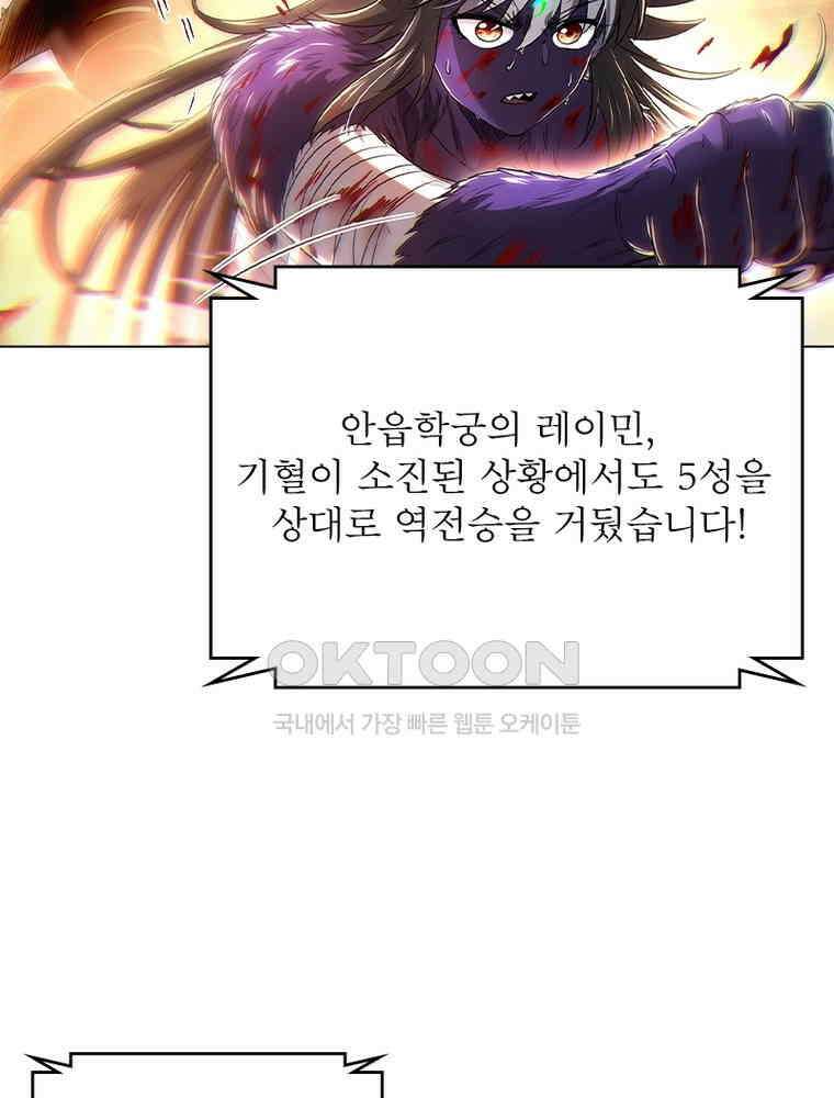 정령사: 나타르 전기 시즌2 - 438화 45