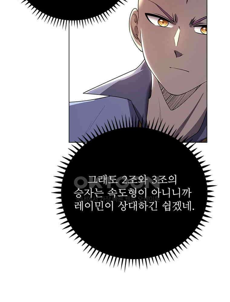 정령사: 나타르 전기 시즌2 - 438화 48