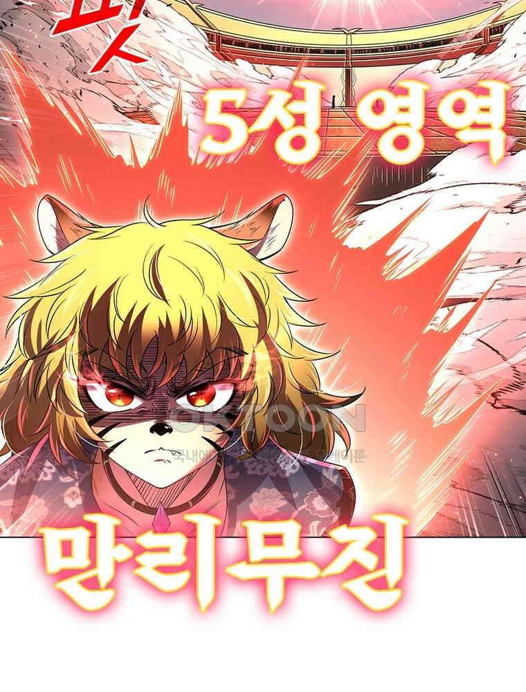 정령사: 나타르 전기 시즌2 - 438화 52
