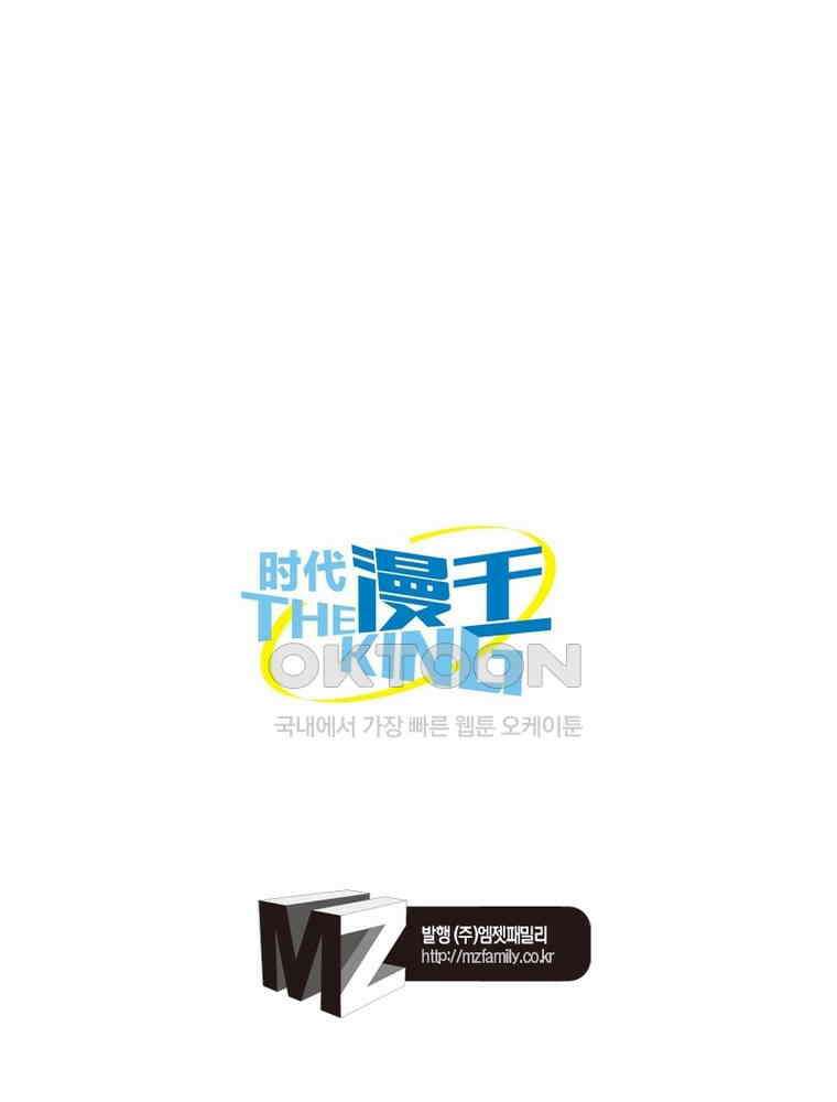 정령사: 나타르 전기 시즌2 - 438화 53