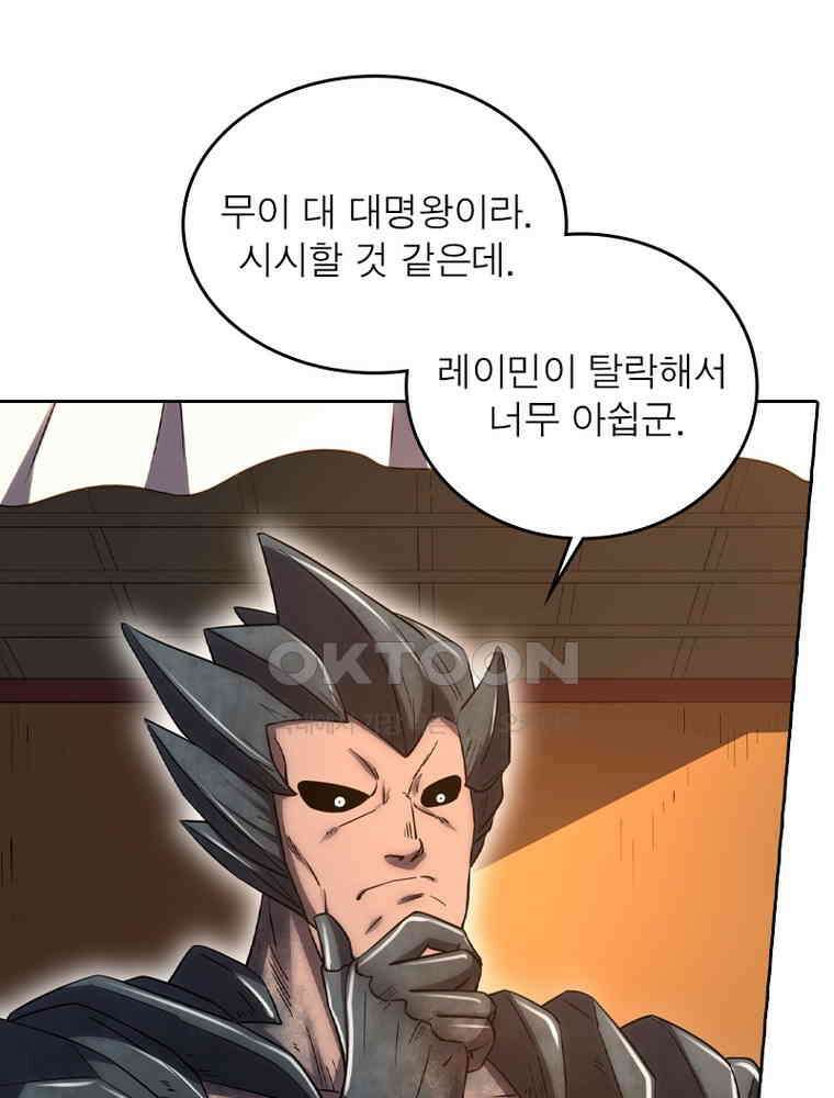 정령사: 나타르 전기 시즌2 - 444화 3
