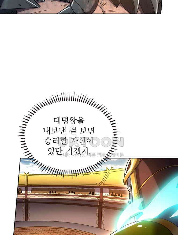 정령사: 나타르 전기 시즌2 - 444화 4