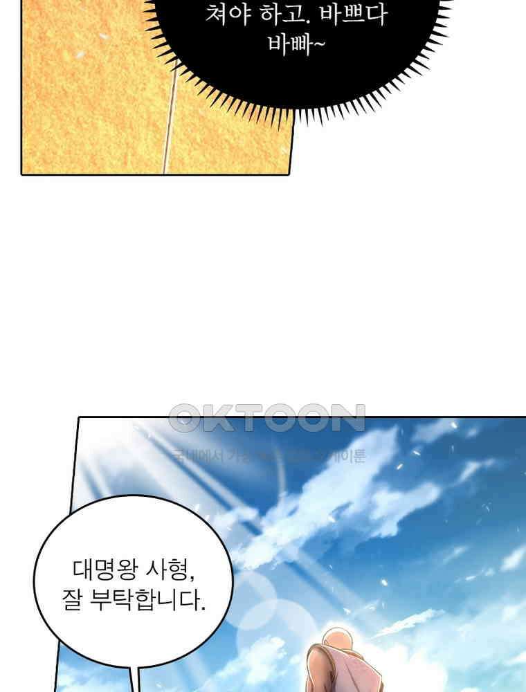 정령사: 나타르 전기 시즌2 - 444화 7