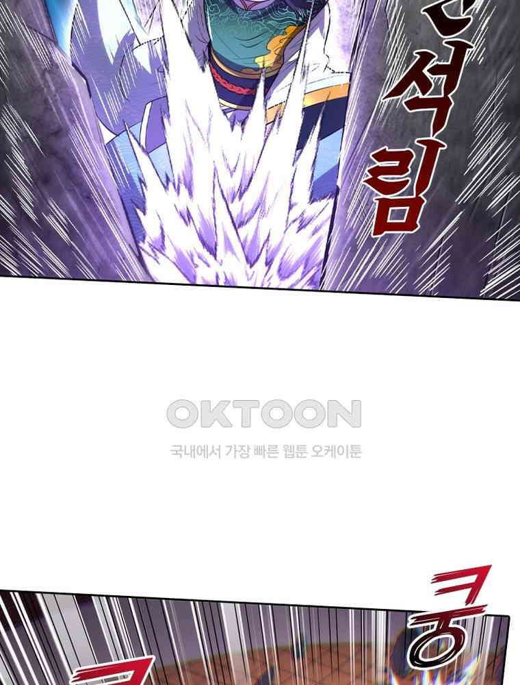 정령사: 나타르 전기 시즌2 - 444화 10