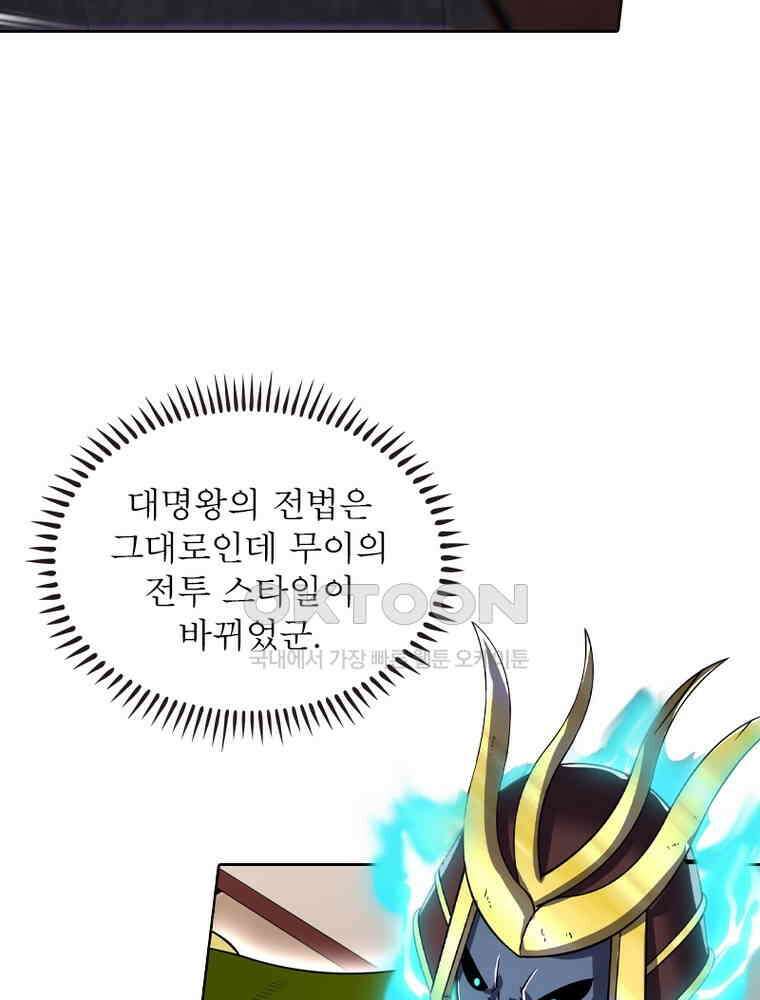 정령사: 나타르 전기 시즌2 - 444화 12