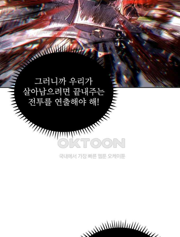 정령사: 나타르 전기 시즌2 - 444화 19