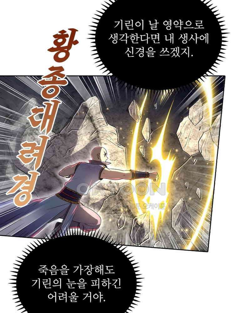 정령사: 나타르 전기 시즌2 - 444화 20