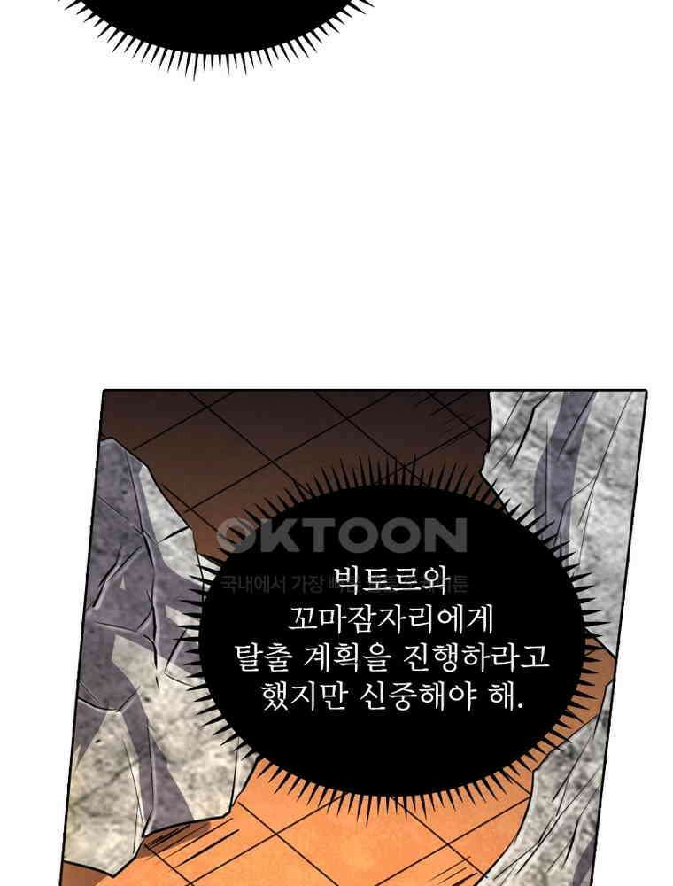정령사: 나타르 전기 시즌2 - 444화 21