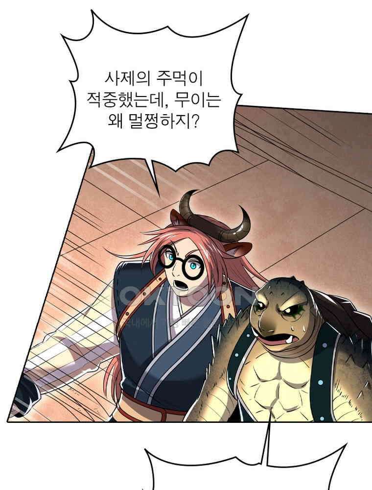 정령사: 나타르 전기 시즌2 - 444화 28