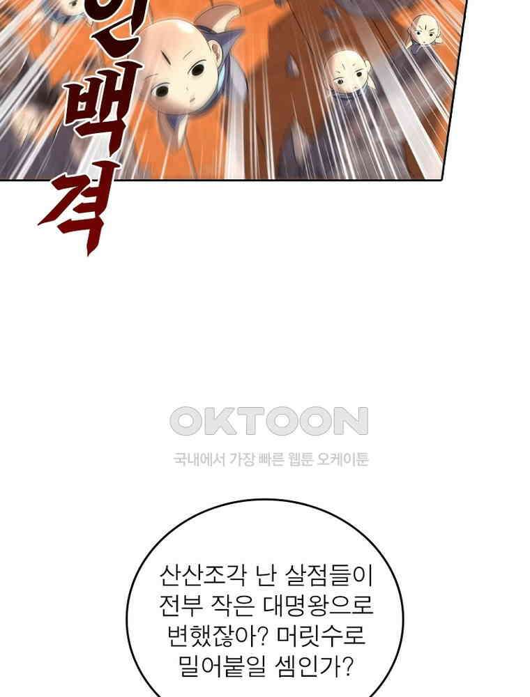정령사: 나타르 전기 시즌2 - 444화 37