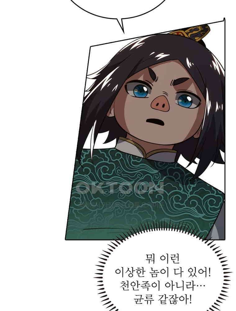 정령사: 나타르 전기 시즌2 - 444화 38
