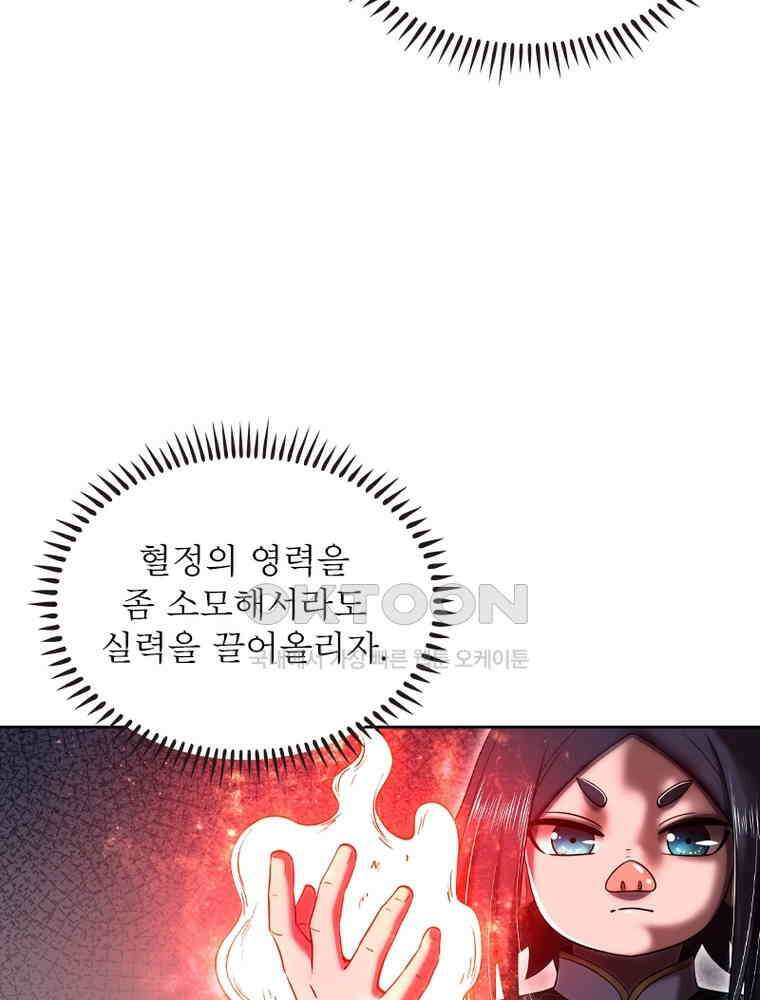 정령사: 나타르 전기 시즌2 - 444화 39