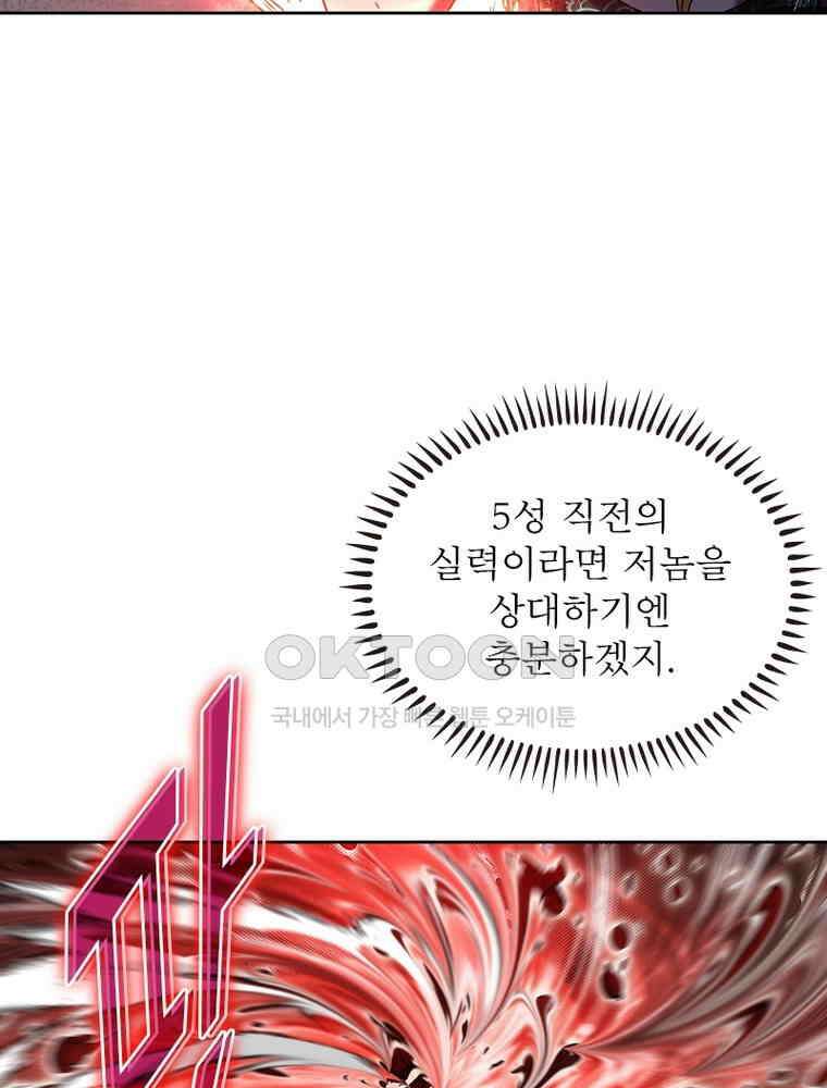 정령사: 나타르 전기 시즌2 - 444화 40