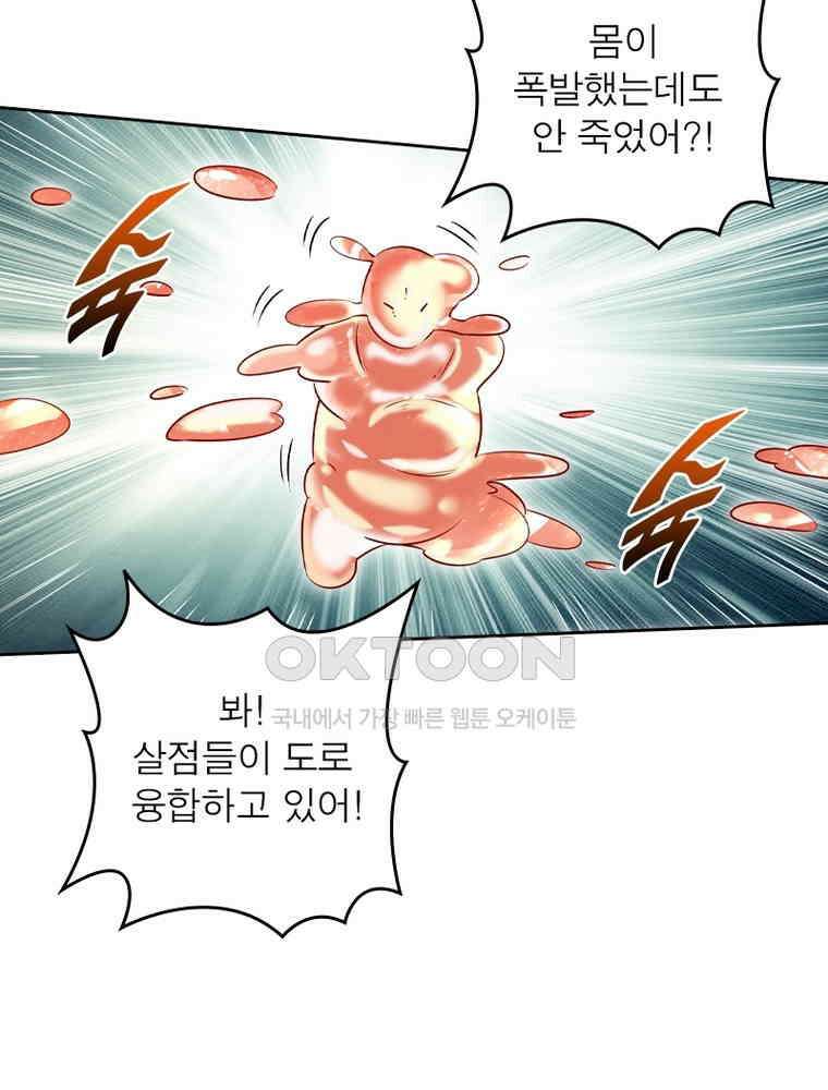 정령사: 나타르 전기 시즌2 - 444화 46