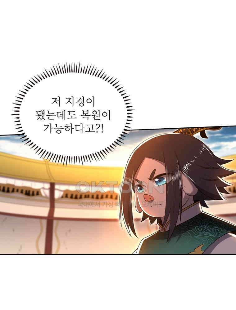 정령사: 나타르 전기 시즌2 - 444화 47