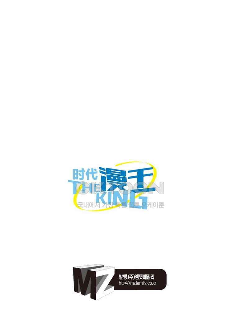 정령사: 나타르 전기 시즌2 - 444화 48