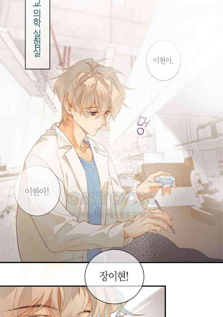 안녕, 나의 폐하 2화 2