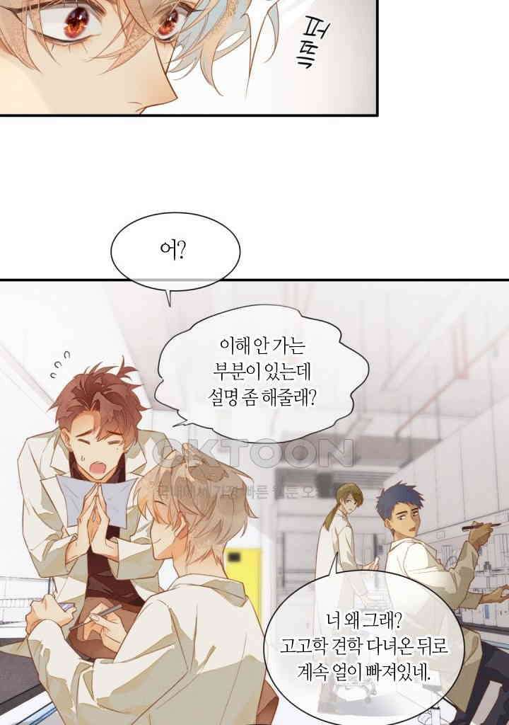 안녕, 나의 폐하 2화 3