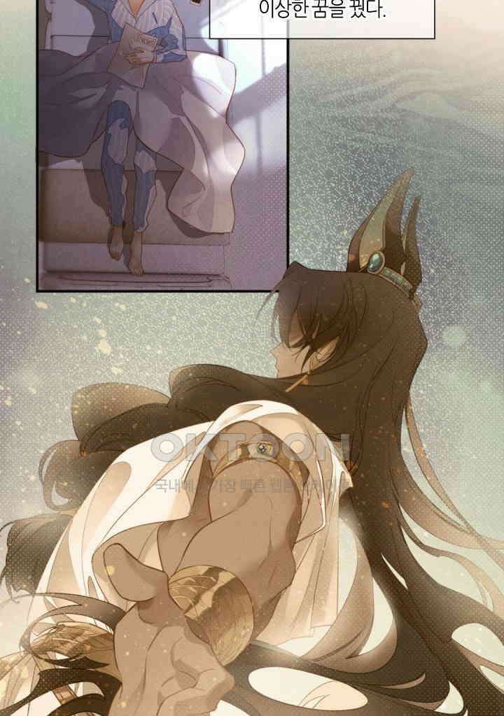 안녕, 나의 폐하 2화 7