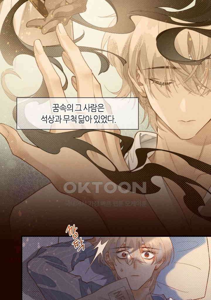 안녕, 나의 폐하 2화 8
