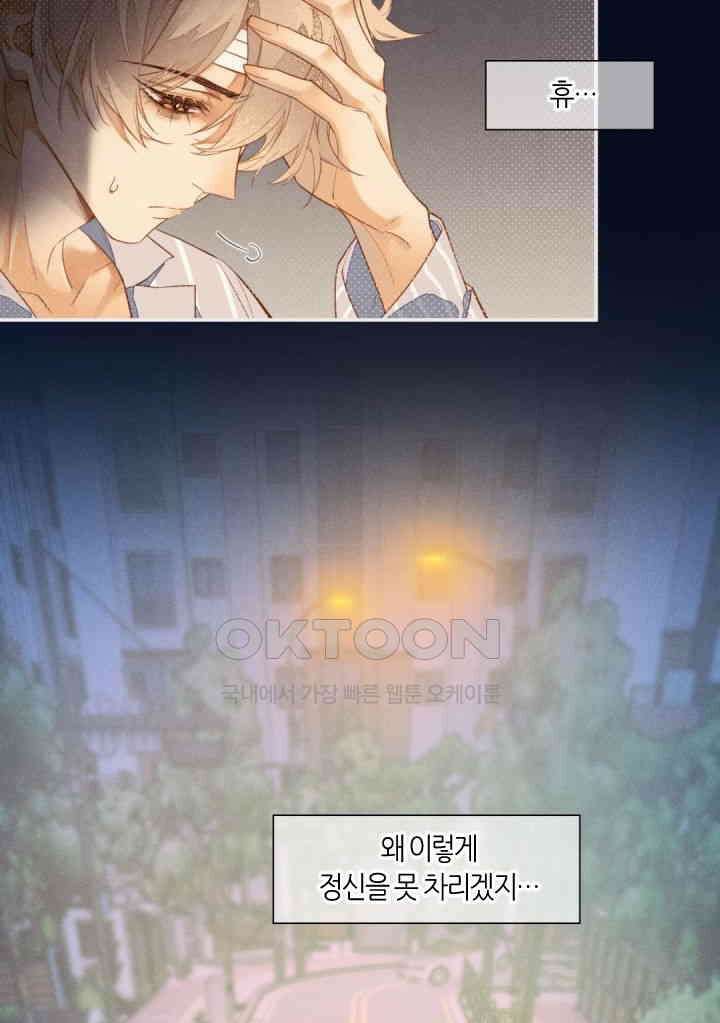 안녕, 나의 폐하 2화 10