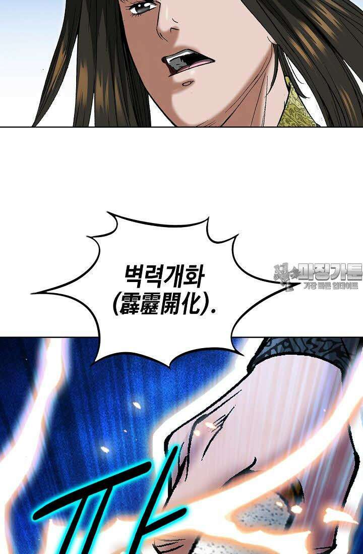초보무사 일대기 76화 3