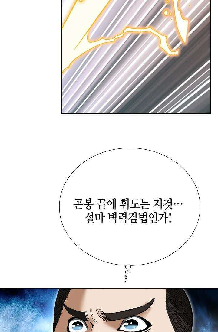 초보무사 일대기 76화 8