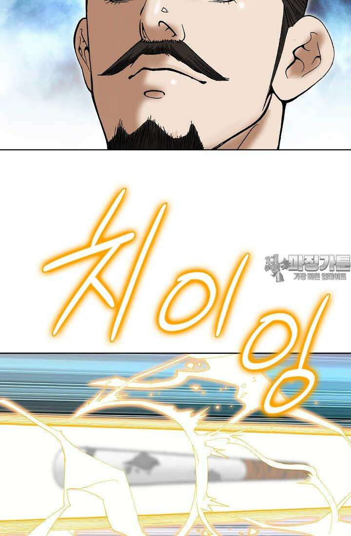 초보무사 일대기 76화 9