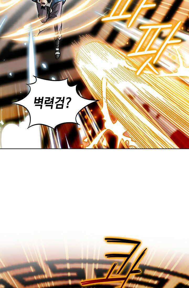 초보무사 일대기 76화 13