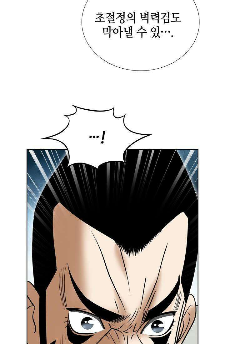 초보무사 일대기 76화 16