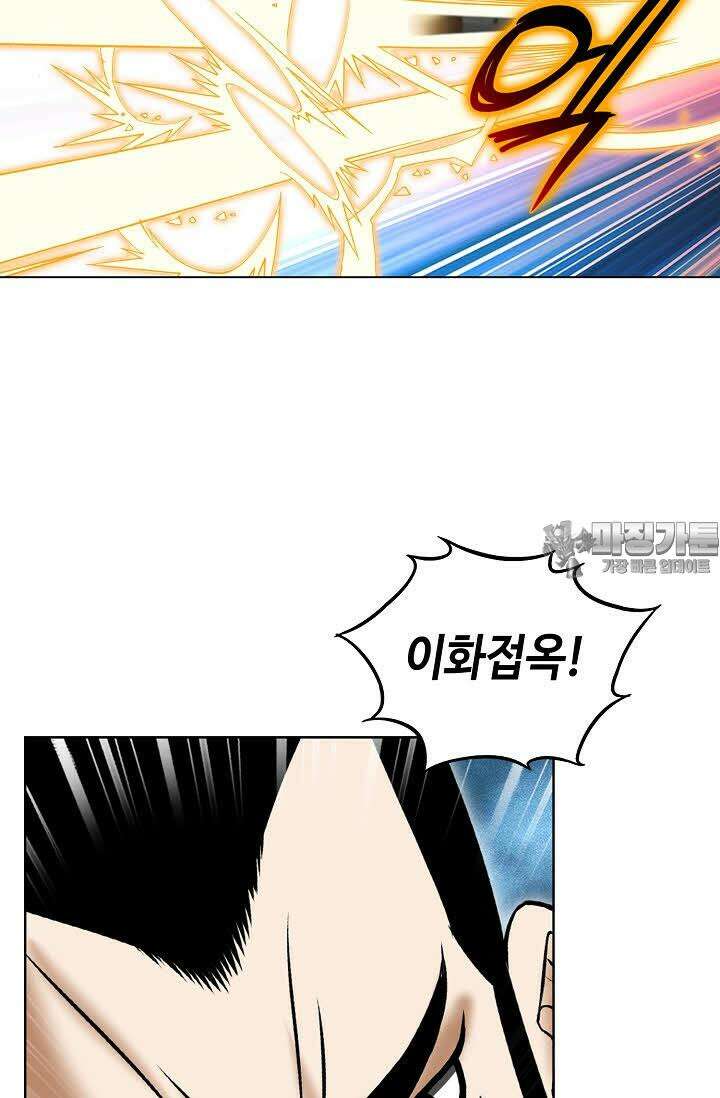초보무사 일대기 76화 18