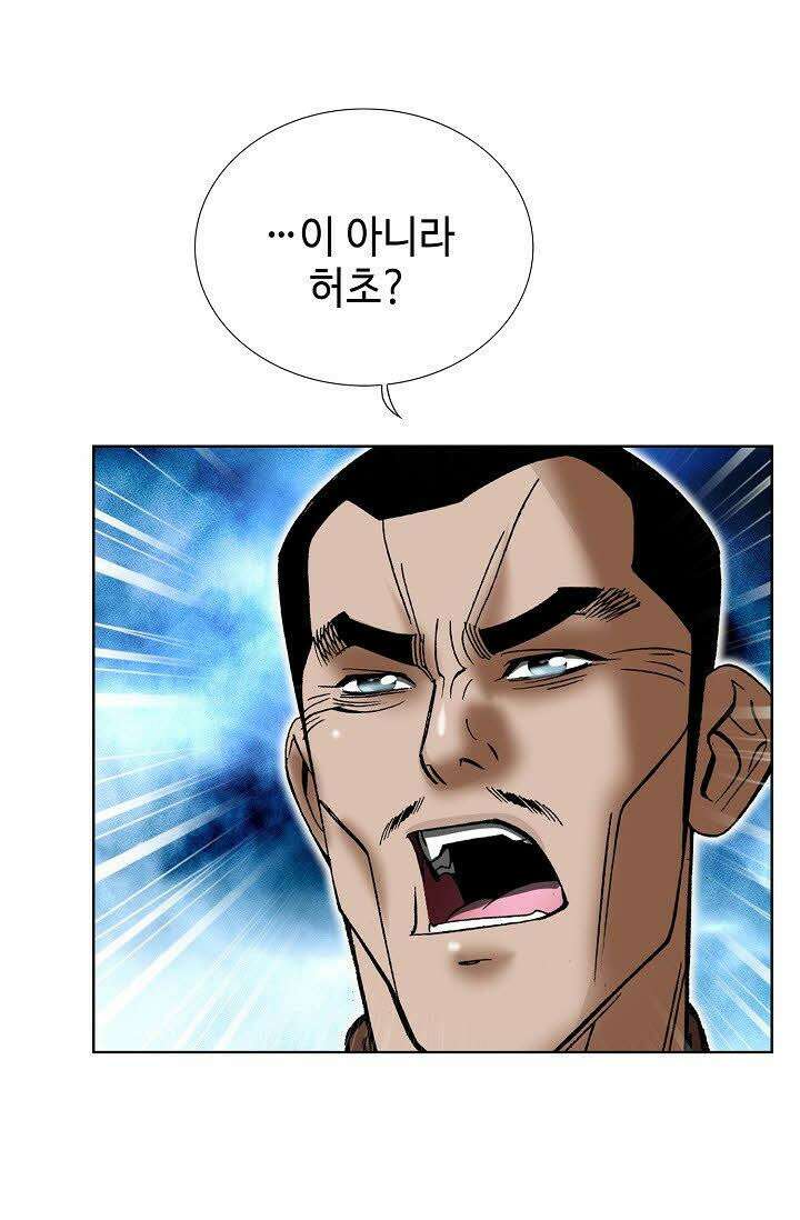초보무사 일대기 78화 8