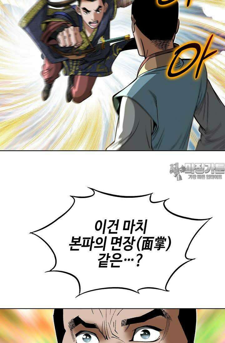 초보무사 일대기 78화 12