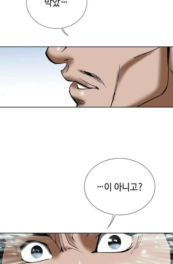 초보무사 일대기 78화 16