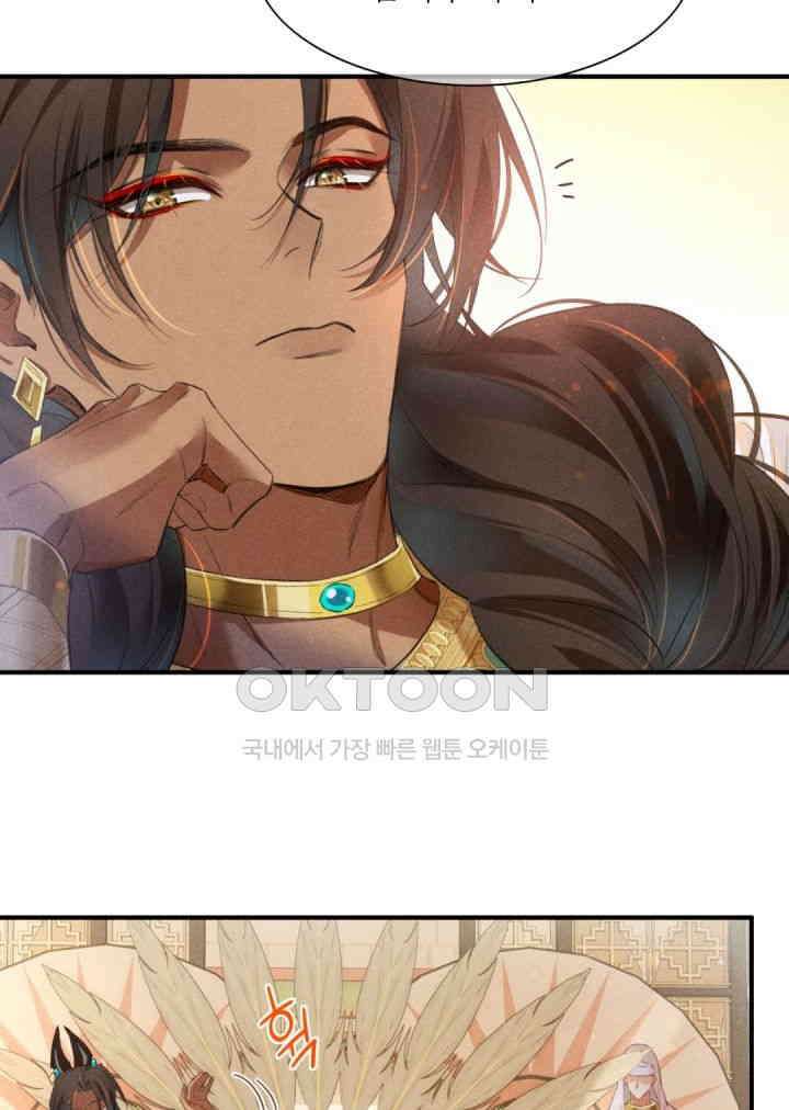 안녕, 나의 폐하 13화 7