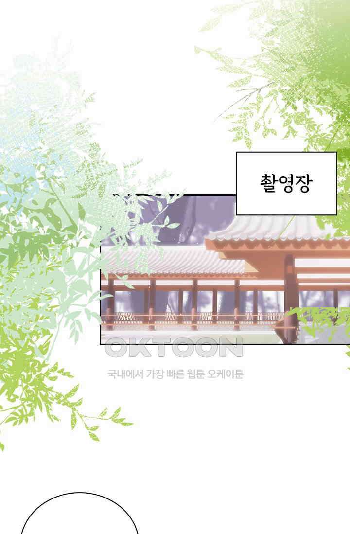 페로몬 도착증 35화 7